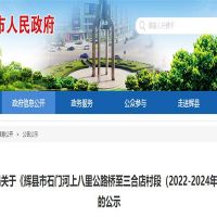 1866萬(wàn)方河砂供應(yīng)！河南新鄉(xiāng)石門河段采砂3年規(guī)劃批復(fù)