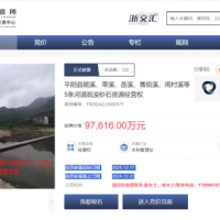 近10億元起拍！浙江該地掛牌出讓5條河道疏浚砂石資源經營權