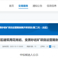 報價超14億！水電七局中標廣東5500萬噸/年砂石大礦運營期剝離開采項目