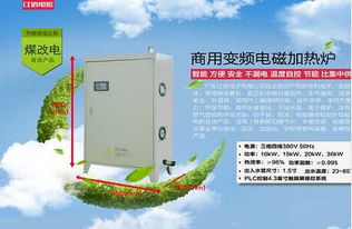 電磁采暖設(shè)備價格與廠家批發(fā)全解析 為何比中央空調(diào)更高效？