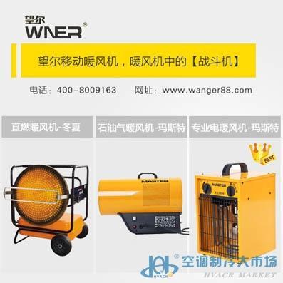 江蘇供熱采暖設(shè)備產(chǎn)品 江蘇供熱采暖設(shè)備供應 第1頁 制冷大市場
